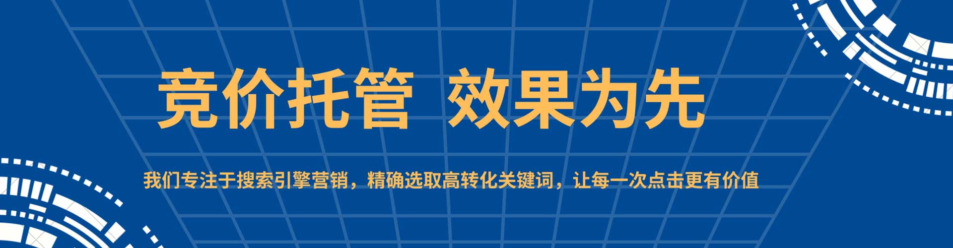 西吉sem主管