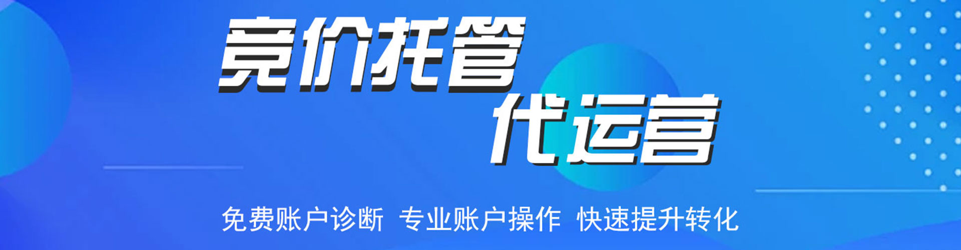 西吉sem代理